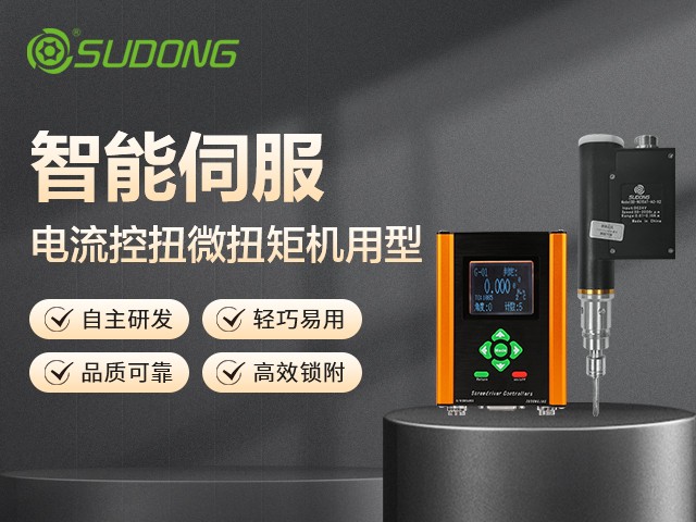 智能電批十大品牌排行榜中哪個牌子好？